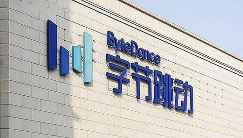 字節(jié)跳動搜索廣告全量上線，整合頭條抖音西瓜產(chǎn)品線重塑廣告業(yè)格局